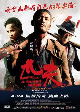 《媚黑雌堕洗脑伪娘调教》海报